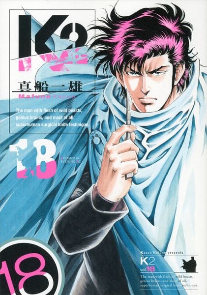K2(18) (イブニングKC)