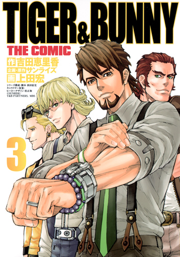 TIGER&BUNNY THE COMIC (3) (ヤングジャンプC)