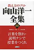 向鋭塾 三段階構成法 小嶋悠紀先生 小嶋悠紀 おすすめランキング (16作品) - ブクログ