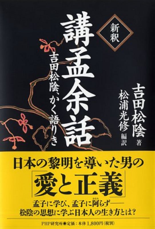 神道学博士が語る～日本史十一話　上下巻2冊セット 神道学博士が語る 日本人に生まれたことが嬉しくなる！日本史十