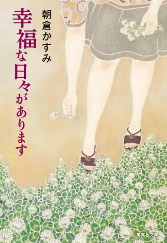 刀 | 辻仁成のあらすじ・感想 - ブクログ