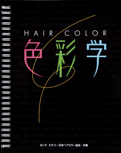 HAIR COLOR 色彩学 HAIR COLOR Study