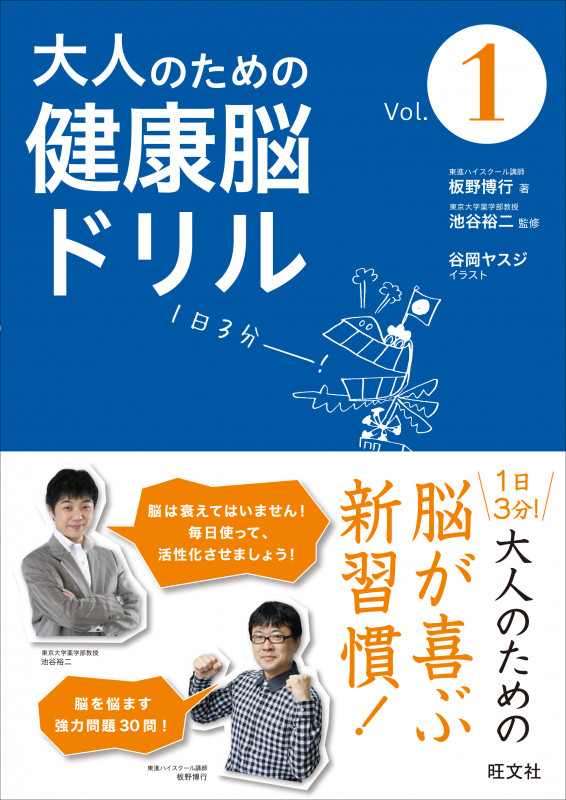 谷岡ヤスジ おすすめランキング (105作品) - ブクログ