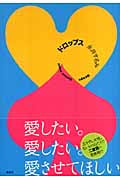 ドロップス