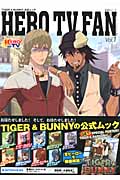 TIGER&BUNNY公式ムック HERO TV FAN (Vol.1)