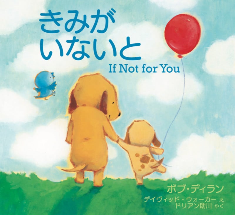 きみがいないと (imagination unlimited)