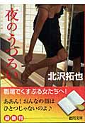 北沢拓也 おすすめランキング (496作品) - ブクログ