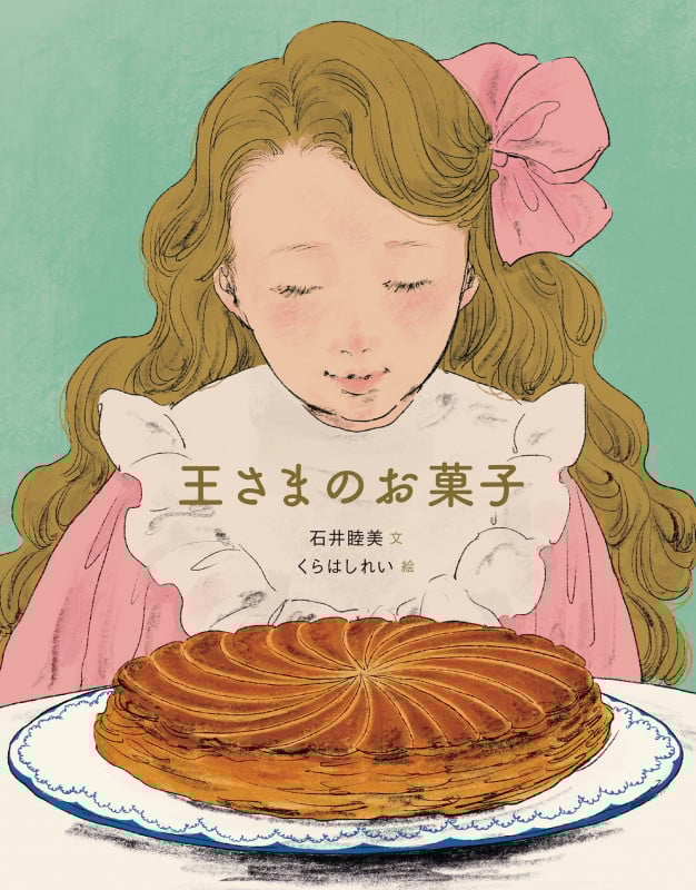 サイン本　新装版 ゆきがやんだら　ぼく おかあさんのこと　しろうさぎとりんごの木 Amazon.co.jp: しろうさぎとりんごの木 : 石井睦美, 酒井駒子: 本
