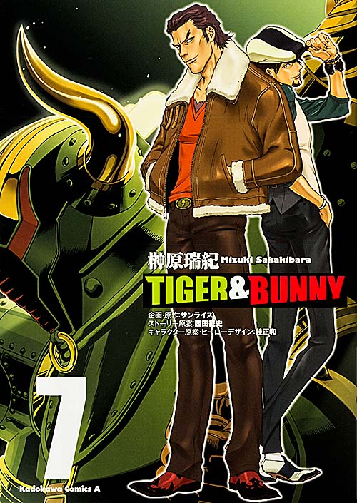 TIGER&BUNNY (7) (角川Cエース)
