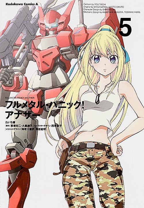 フルメタル・パニック!アナザー (5) (角川Cエース)