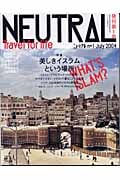 NEUTRAL Travel for life (1) (白夜ムック)