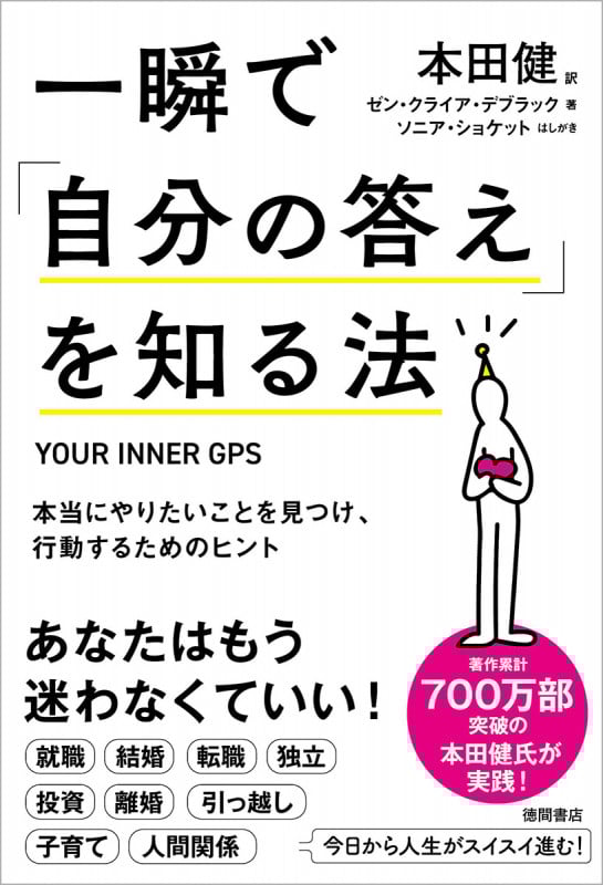 ソニア・ショケット おすすめランキング (10作品) - ブクログ
