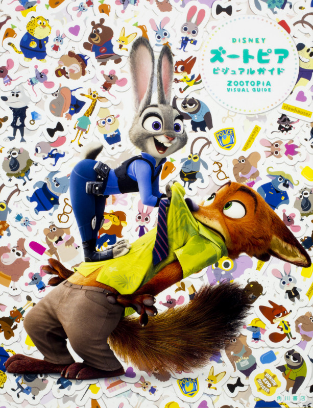 DISNEYズートピアビジュアルガイドの詳細を見る