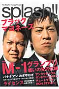 splash!!Vol.2