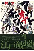アウトオブチャンバラの詳細を見る