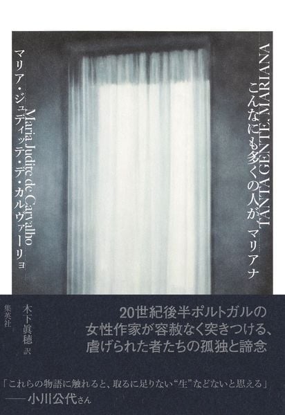 こんなにも多くの人が、マリアナ