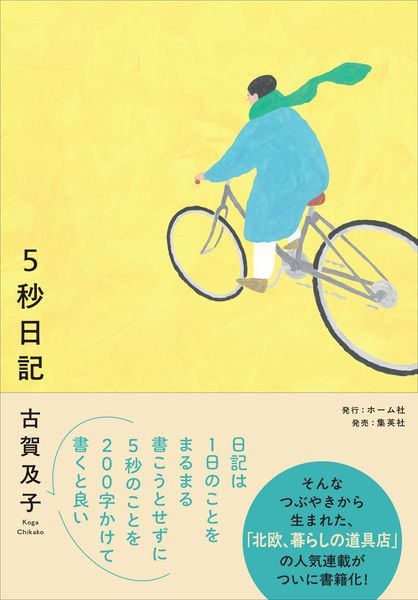 古賀及子　初期作品10冊 古賀及子 初期作品10冊 古賀及子 初期作品10冊 古賀及子 初期作品10冊