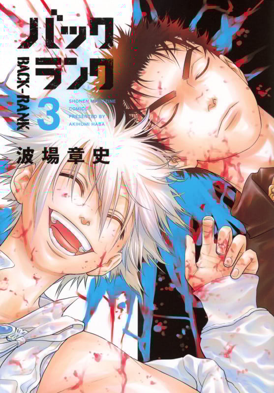 バックランク(3) (KCデラックス)