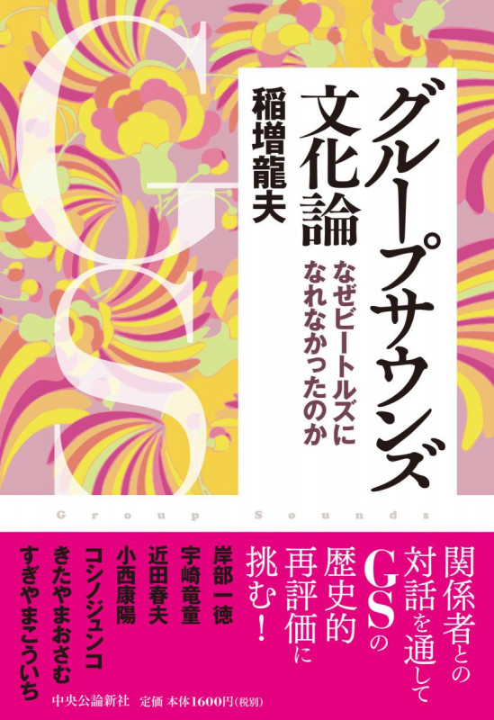 【中古】 アイドル工学 増補/筑摩書房/稲増竜夫 アイドル工学 増補 (ちくま文庫 い 28-1) | 稲増 龍夫 |本