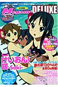 Megami MAGAZINE DELUXE 13