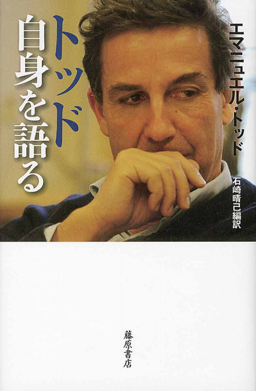 トッド 自身を語る