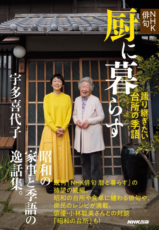 宇多喜代子 おすすめランキング (83作品) - ブクログ