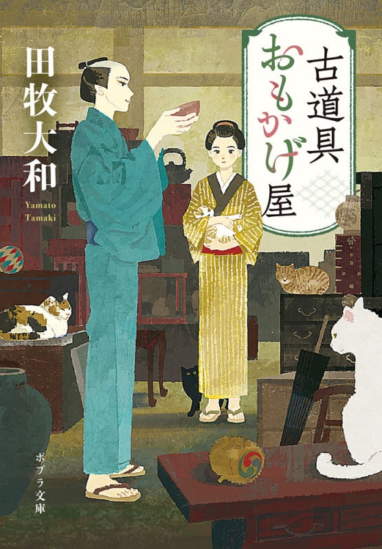 田牧大和 おすすめランキング (99作品) - ブクログ 田牧大和 おすすめランキング (99作品) - ブクログ