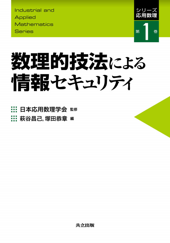 有限要素法で学ぶ現象と数理 FreeFem++数理思考プログラミング