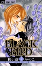BLACK BIRD (4) (フラワーCベツコミ)