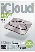 iCloud PERFECT GUIDE