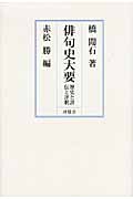 赤松勝 おすすめランキング (3作品) - ブクログ
