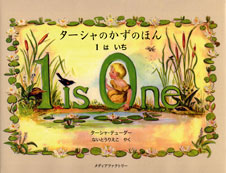 ターシャの かず の ほん  1 は いち