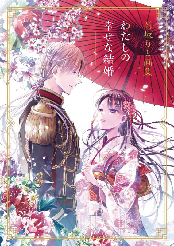ヒカルの碁イラスト集「彩-sai-」 | 小畑健のあらすじ・感想 - ブクログ