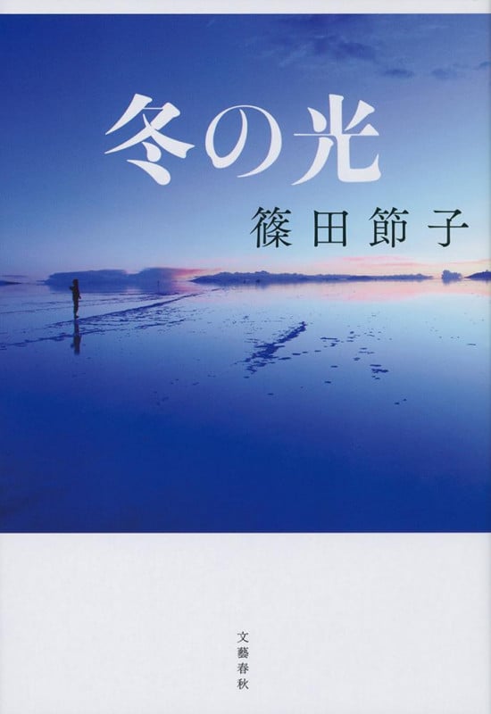 冬の光