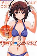 キミイロフォーカス (5) (チャンピオンC)