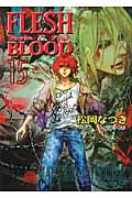 FLESH&BLOOD(15)
