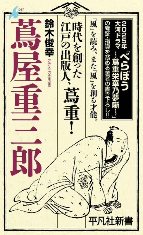 文学の旅③　坂口安吾　石川啄木　山本有三　杉本苑子　有吉佐和子　森鴎外　室生犀星 文学の旅③ 坂口安吾 石川啄木 山本有三 杉本苑子 有吉佐和子 森
