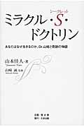 山本佳人 おすすめランキング (13作品) - ブクログ