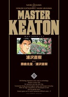 MASTER KEATON / 9 完全版 (ビッグ コミックス)の詳細を見る