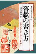 川邊尚風 おすすめランキング (34作品) - ブクログ