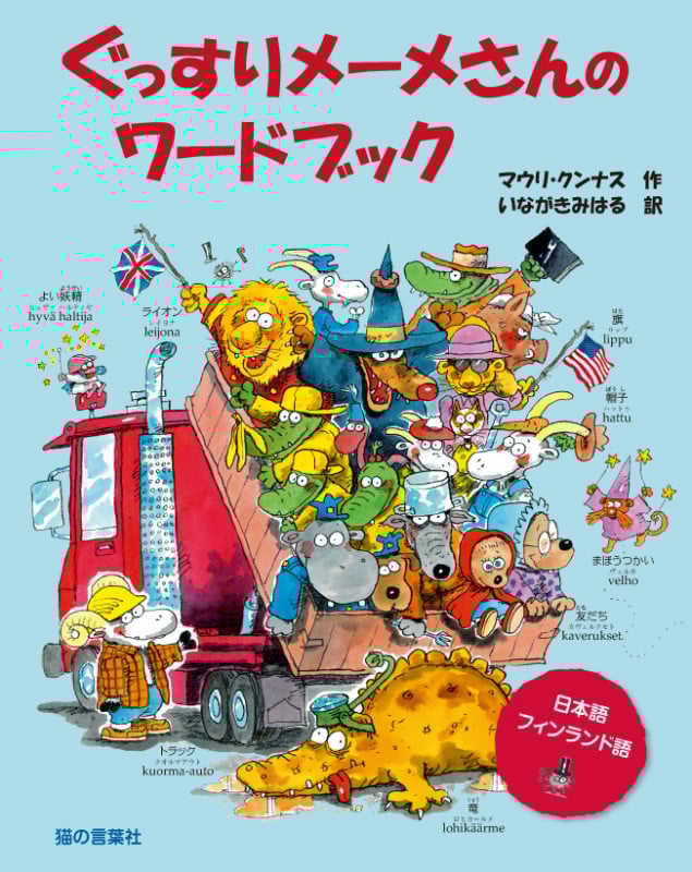 【激レア】【未開封】【クリスマス】マウリ・クンナスの幻のトランプ　◆フィンランド 激レア】【未開封】【クリスマス】マウリ・クンナスの幻のトランプ