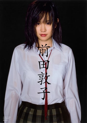 前田敦子 前田敦子写真集