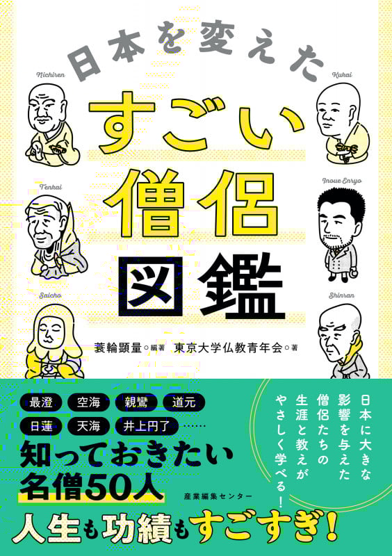 東京大学仏教青年会 おすすめランキング (8作品) - ブクログ