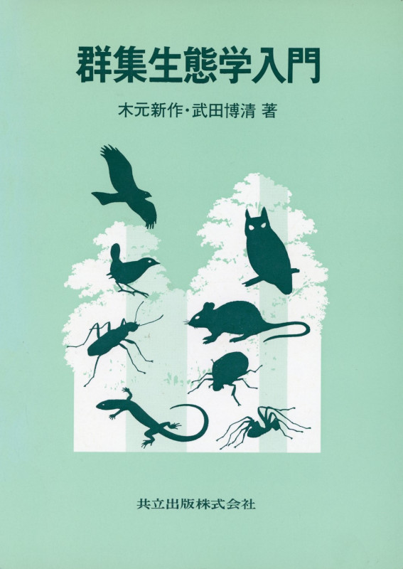 日本産ハムシ類幼虫・成虫分類図説 | 木元新作のあらすじ・感想