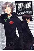 #000000 ―ultra black― 5 (IDコミックス・ZERO-SUMコミックス)
