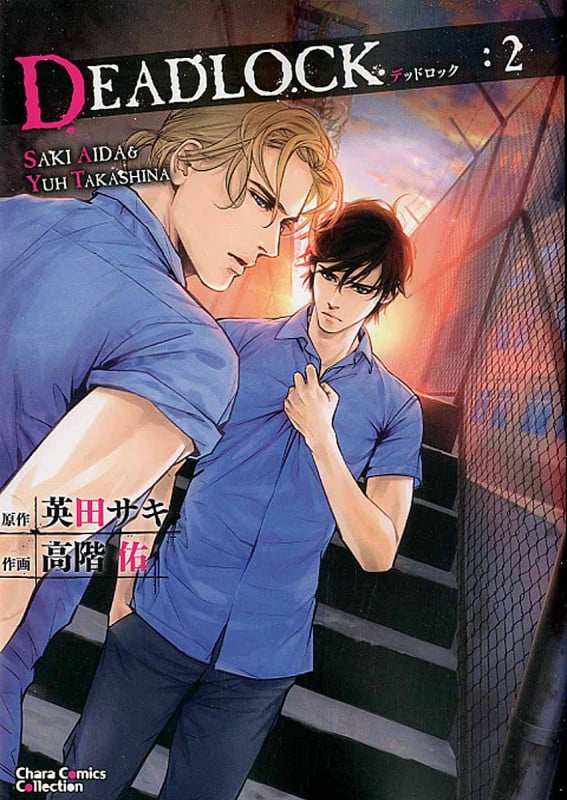 DEADLOCK (2) (Chara C)