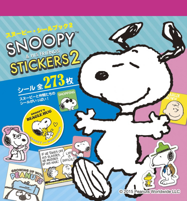 スヌーピー・シールブック (2) (まるごとシールブック)