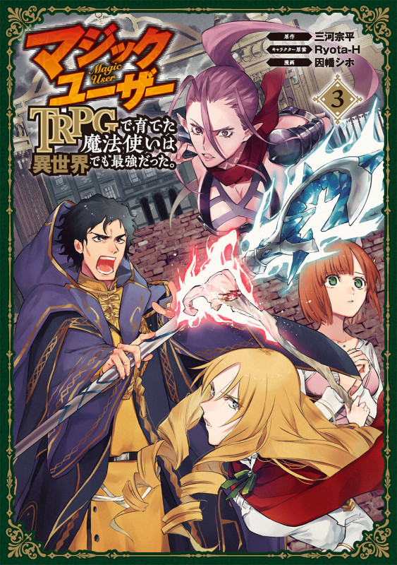コミック・アニメ ryota 新装版】イグナイトエイト 1巻 Ryota－H・Cygames, Inc