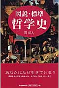 【希少！】ハイデガー―すべてのものに贈られること:存在論／貫 成人(著) 希少！】ハイデガー―すべてのものに贈られること:存在論／貫