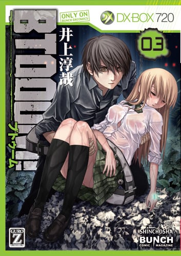 BTOOOM! 3 (バンチコミックス)